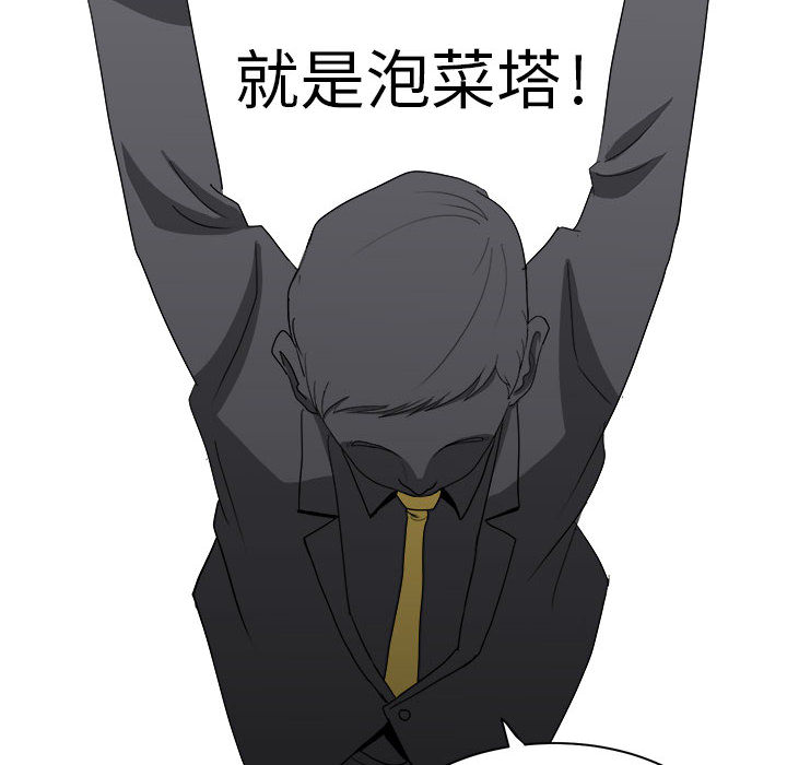 求职地狱生存录[抖漫]韩漫全集-求职地狱生存录-第 13 章无删减无遮挡章节图片 