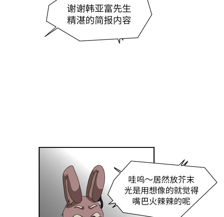 求职地狱生存录[抖漫]韩漫全集-求职地狱生存录-第 13 章无删减无遮挡章节图片 