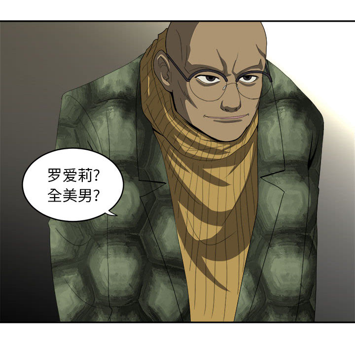 求职地狱生存录[抖漫]韩漫全集-求职地狱生存录-第 14 章无删减无遮挡章节图片 