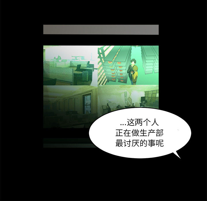 求职地狱生存录[抖漫]韩漫全集-求职地狱生存录-第 14 章无删减无遮挡章节图片 