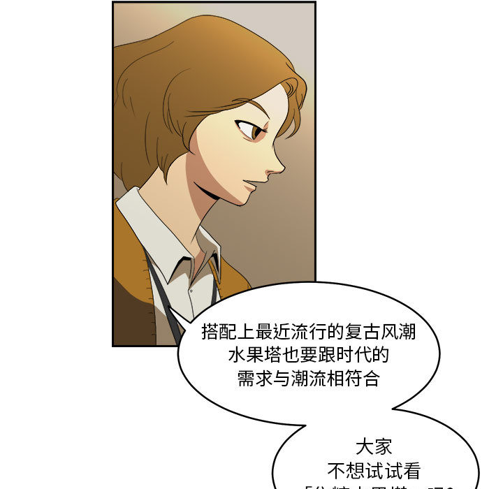 求职地狱生存录[抖漫]韩漫全集-求职地狱生存录-第 14 章无删减无遮挡章节图片 