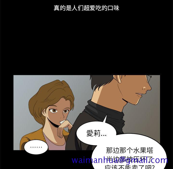 求职地狱生存录[抖漫]韩漫全集-求职地狱生存录-第 14 章无删减无遮挡章节图片 