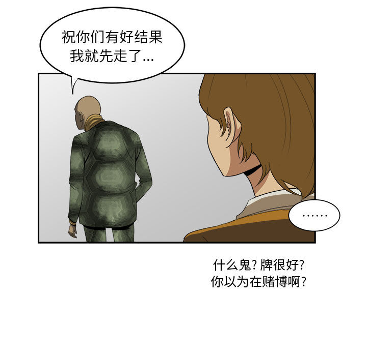求职地狱生存录[抖漫]韩漫全集-求职地狱生存录-第 14 章无删减无遮挡章节图片 