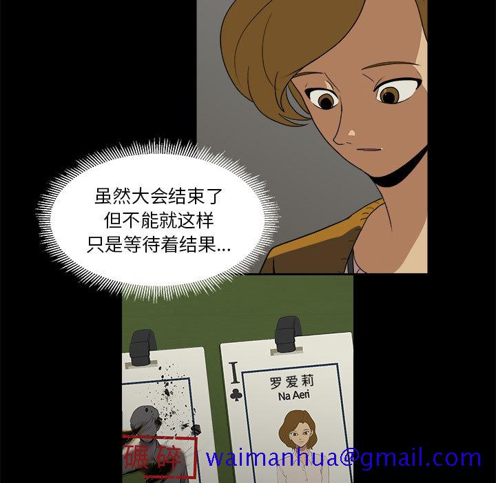 求职地狱生存录[抖漫]韩漫全集-求职地狱生存录-第 14 章无删减无遮挡章节图片 