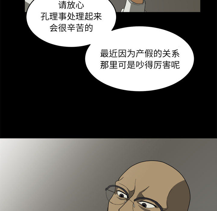 求职地狱生存录[抖漫]韩漫全集-求职地狱生存录-第 14 章无删减无遮挡章节图片 