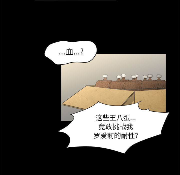求职地狱生存录[抖漫]韩漫全集-求职地狱生存录-第 14 章无删减无遮挡章节图片 