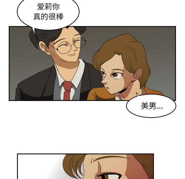 求职地狱生存录[抖漫]韩漫全集-求职地狱生存录-第 14 章无删减无遮挡章节图片 