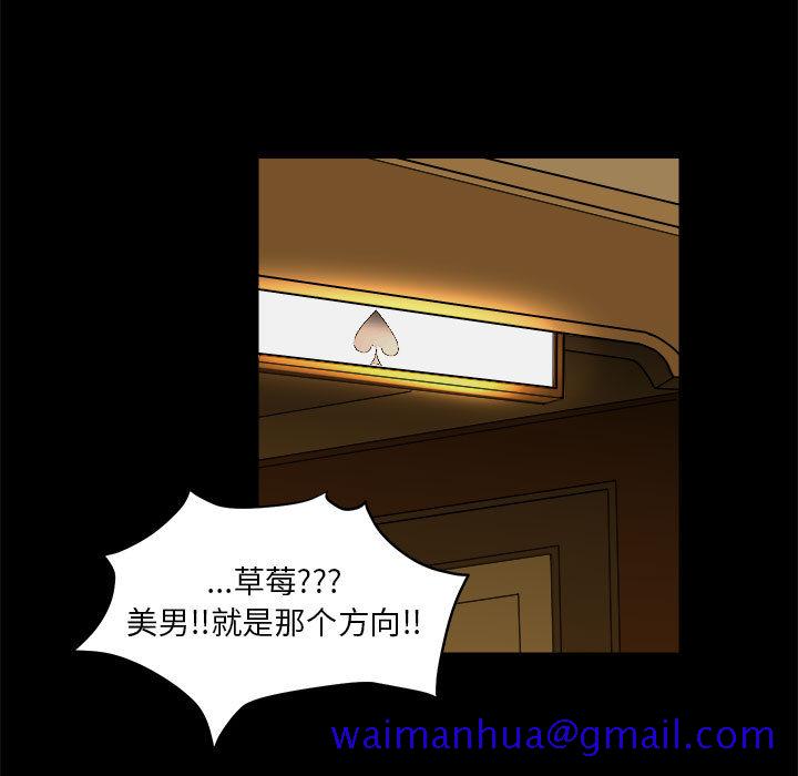 求职地狱生存录[抖漫]韩漫全集-求职地狱生存录-第 14 章无删减无遮挡章节图片 