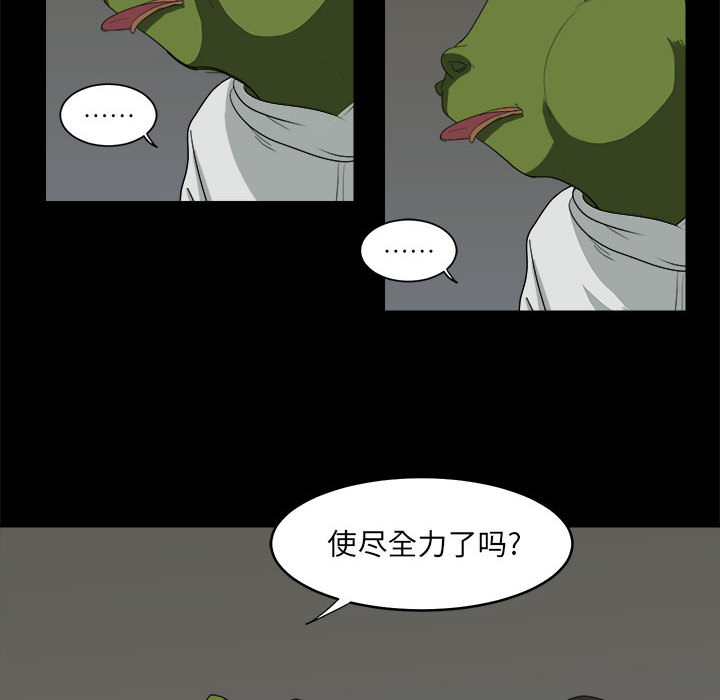 求职地狱生存录[抖漫]韩漫全集-求职地狱生存录-第 14 章无删减无遮挡章节图片 