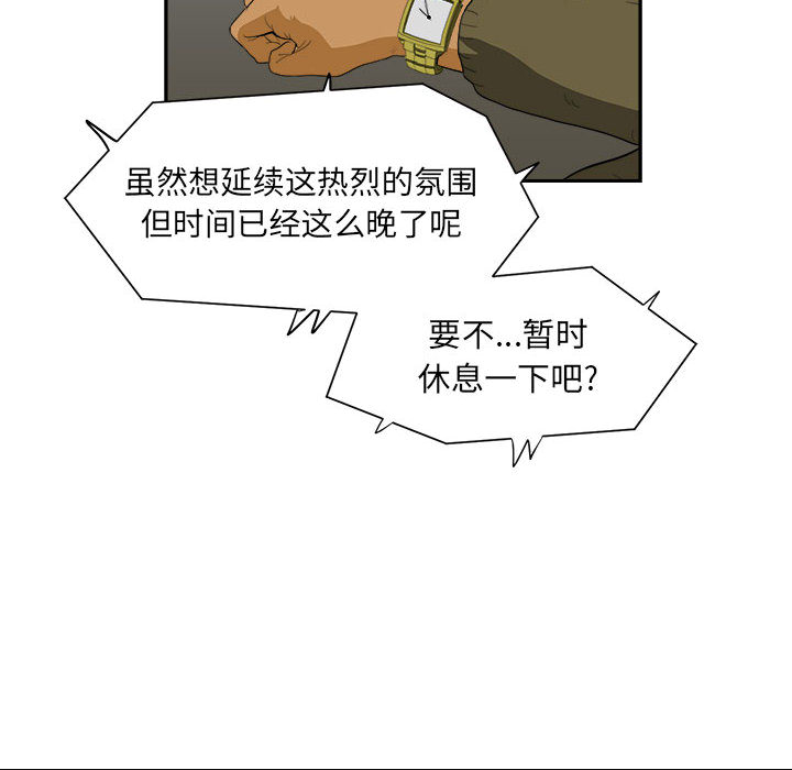 求职地狱生存录[抖漫]韩漫全集-求职地狱生存录-第 14 章无删减无遮挡章节图片 