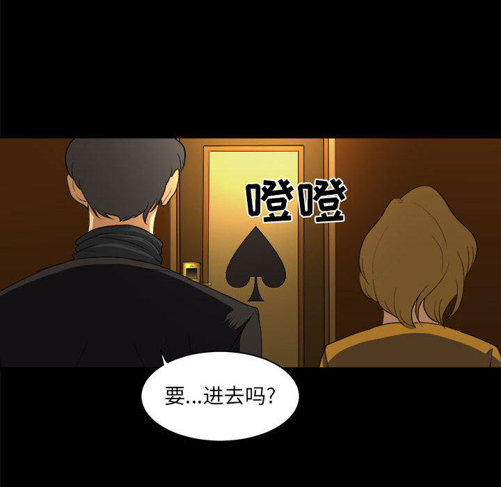 求职地狱生存录[抖漫]韩漫全集-求职地狱生存录-第 14 章无删减无遮挡章节图片 