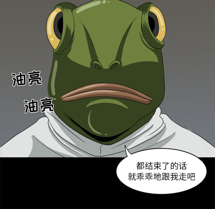 求职地狱生存录[抖漫]韩漫全集-求职地狱生存录-第 14 章无删减无遮挡章节图片 