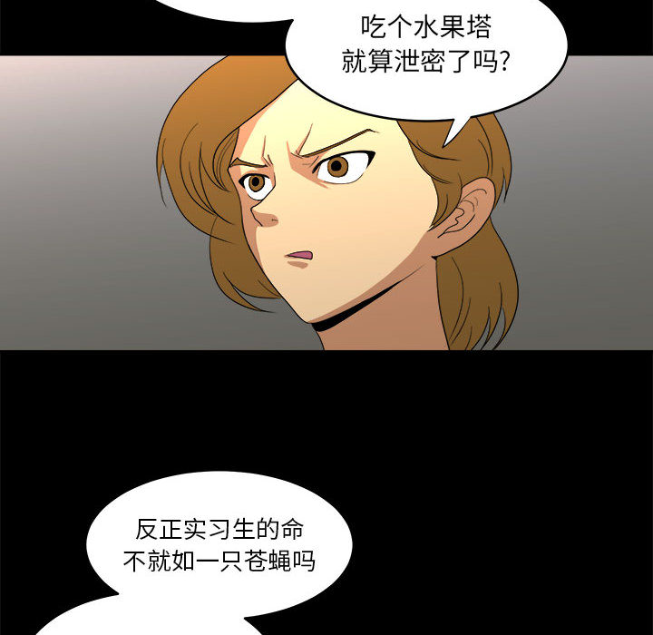 求职地狱生存录[抖漫]韩漫全集-求职地狱生存录-第 14 章无删减无遮挡章节图片 