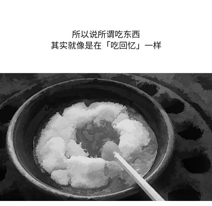 求职地狱生存录[抖漫]韩漫全集-求职地狱生存录-第 14 章无删减无遮挡章节图片 