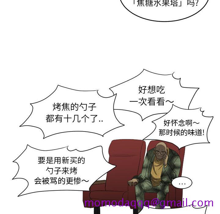 求职地狱生存录[抖漫]韩漫全集-求职地狱生存录-第 14 章无删减无遮挡章节图片 