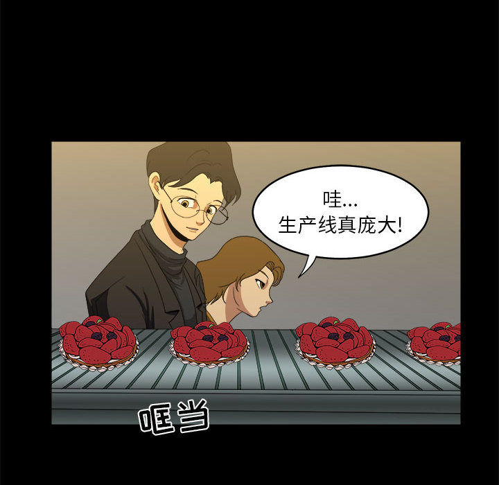 求职地狱生存录[抖漫]韩漫全集-求职地狱生存录-第 14 章无删减无遮挡章节图片 
