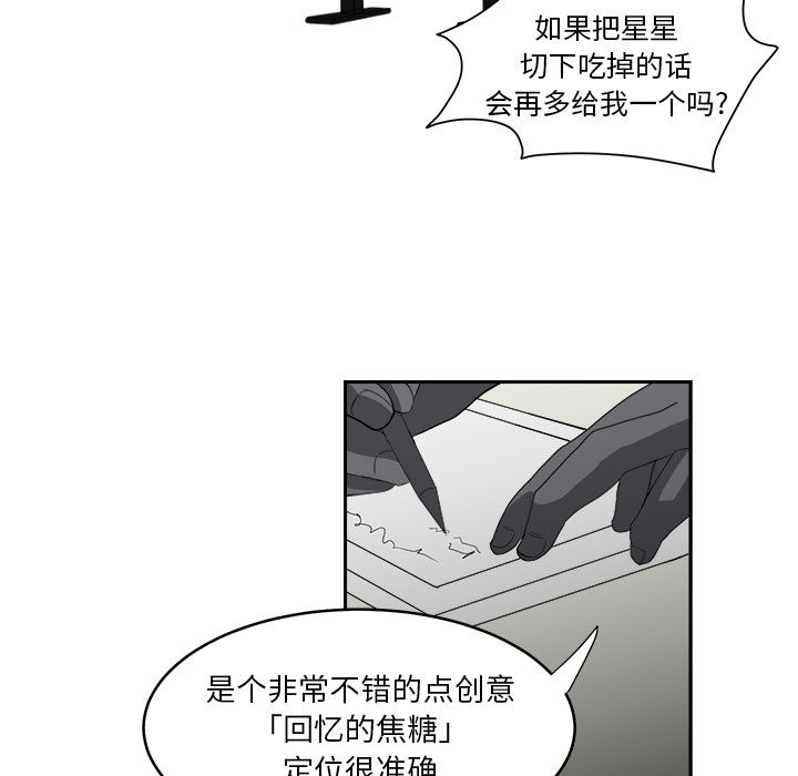 求职地狱生存录[抖漫]韩漫全集-求职地狱生存录-第 14 章无删减无遮挡章节图片 