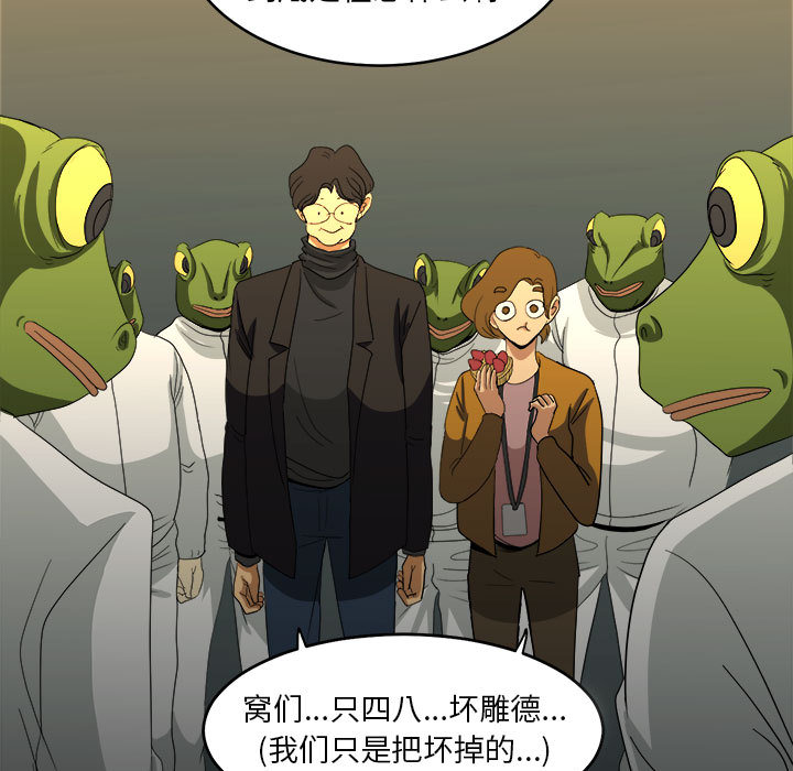 求职地狱生存录[抖漫]韩漫全集-求职地狱生存录-第 14 章无删减无遮挡章节图片 