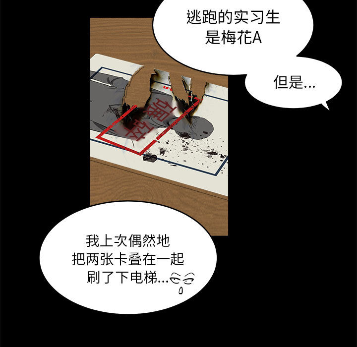求职地狱生存录[抖漫]韩漫全集-求职地狱生存录-第 14 章无删减无遮挡章节图片 