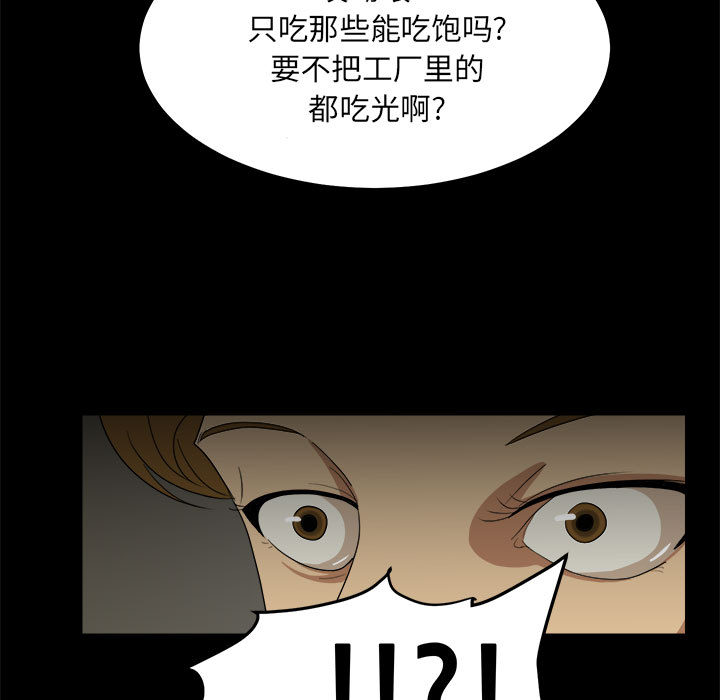 求职地狱生存录[抖漫]韩漫全集-求职地狱生存录-第 14 章无删减无遮挡章节图片 