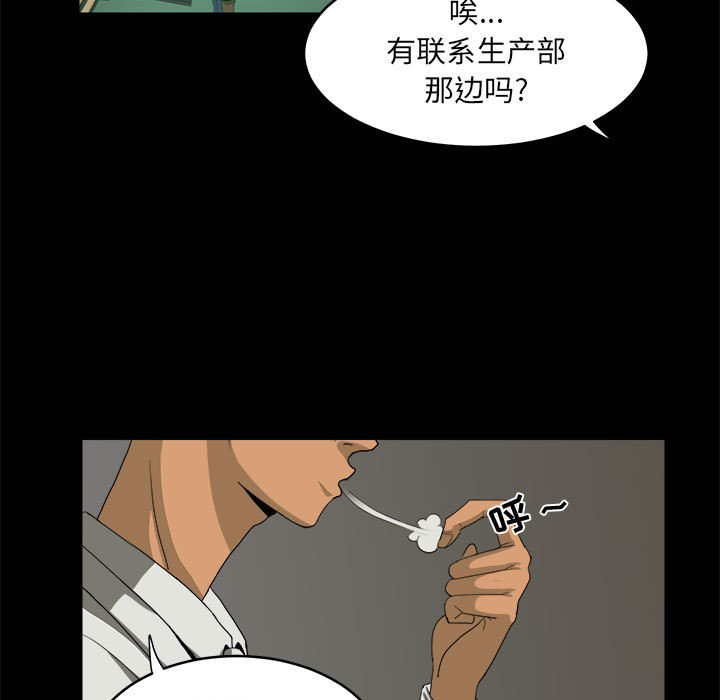 求职地狱生存录[抖漫]韩漫全集-求职地狱生存录-第 14 章无删减无遮挡章节图片 
