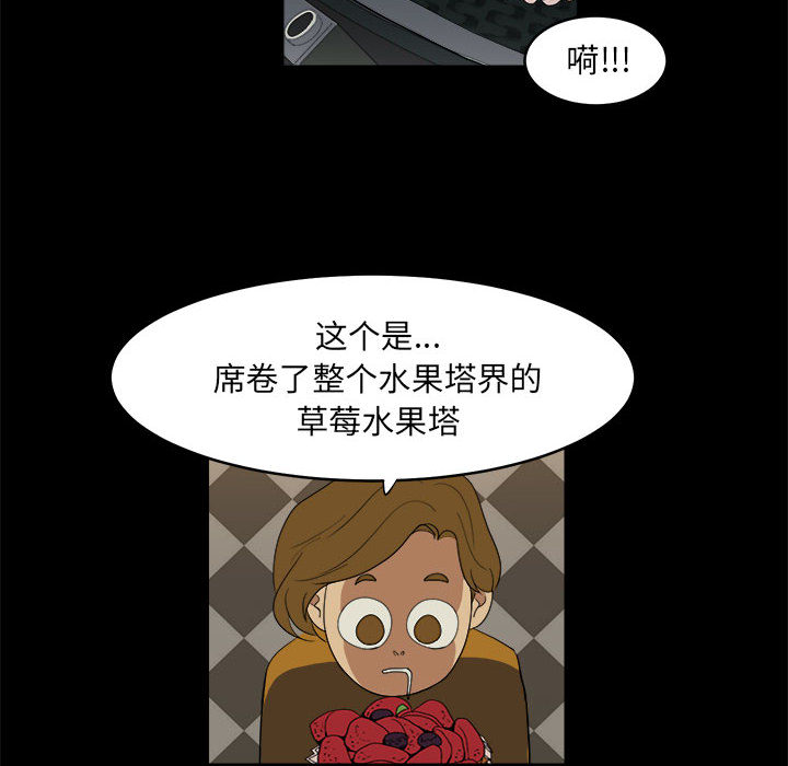求职地狱生存录[抖漫]韩漫全集-求职地狱生存录-第 14 章无删减无遮挡章节图片 