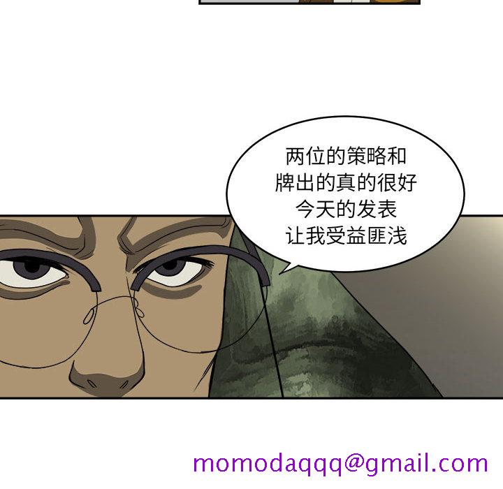 求职地狱生存录[抖漫]韩漫全集-求职地狱生存录-第 14 章无删减无遮挡章节图片 