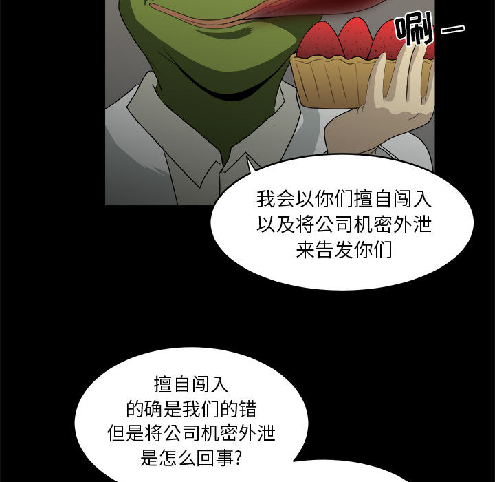 求职地狱生存录[抖漫]韩漫全集-求职地狱生存录-第 14 章无删减无遮挡章节图片 