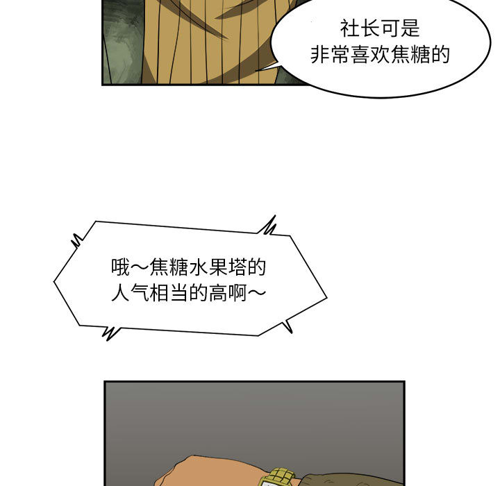 求职地狱生存录[抖漫]韩漫全集-求职地狱生存录-第 14 章无删减无遮挡章节图片 