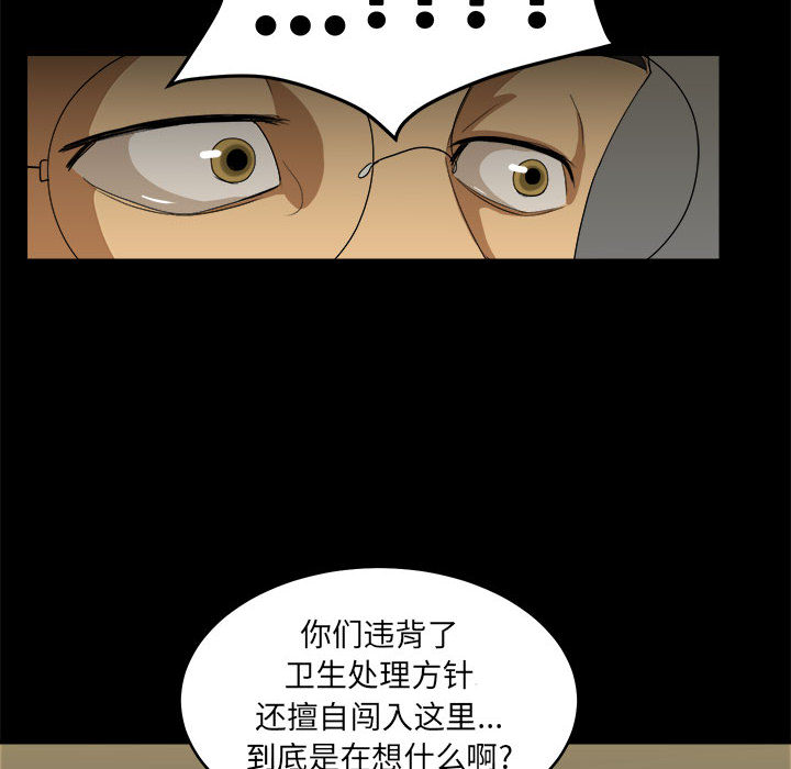 求职地狱生存录[抖漫]韩漫全集-求职地狱生存录-第 14 章无删减无遮挡章节图片 
