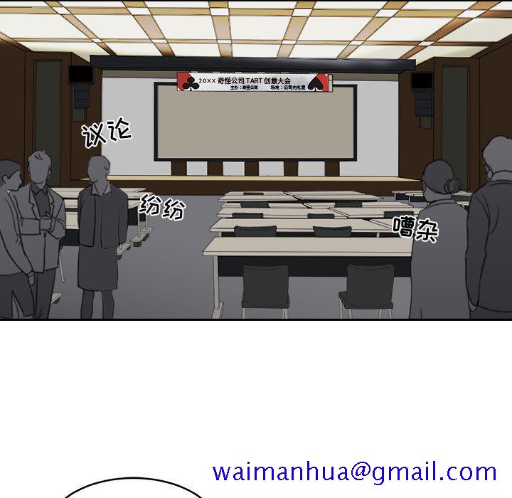 求职地狱生存录[抖漫]韩漫全集-求职地狱生存录-第 14 章无删减无遮挡章节图片 