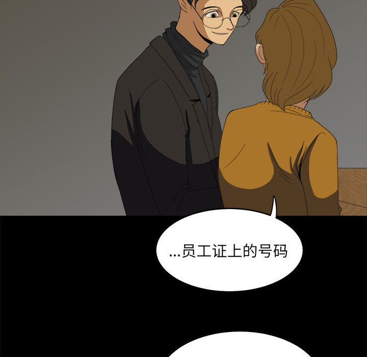 求职地狱生存录[抖漫]韩漫全集-求职地狱生存录-第 14 章无删减无遮挡章节图片 