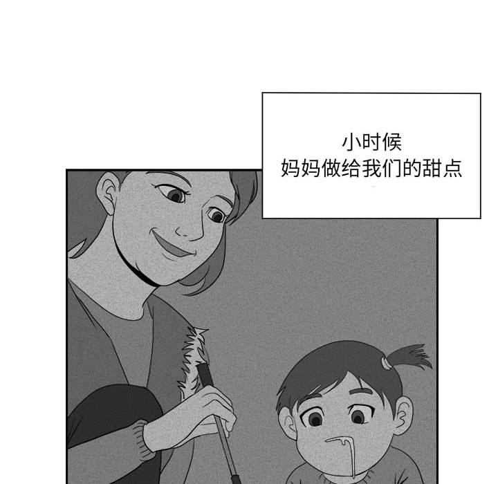 求职地狱生存录[抖漫]韩漫全集-求职地狱生存录-第 14 章无删减无遮挡章节图片 