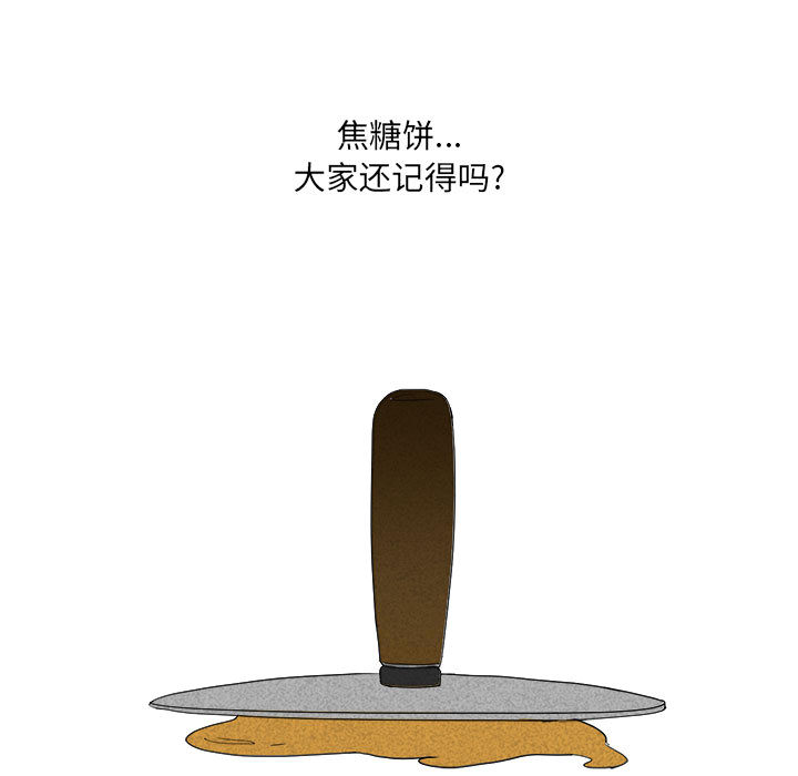 求职地狱生存录[抖漫]韩漫全集-求职地狱生存录-第 14 章无删减无遮挡章节图片 