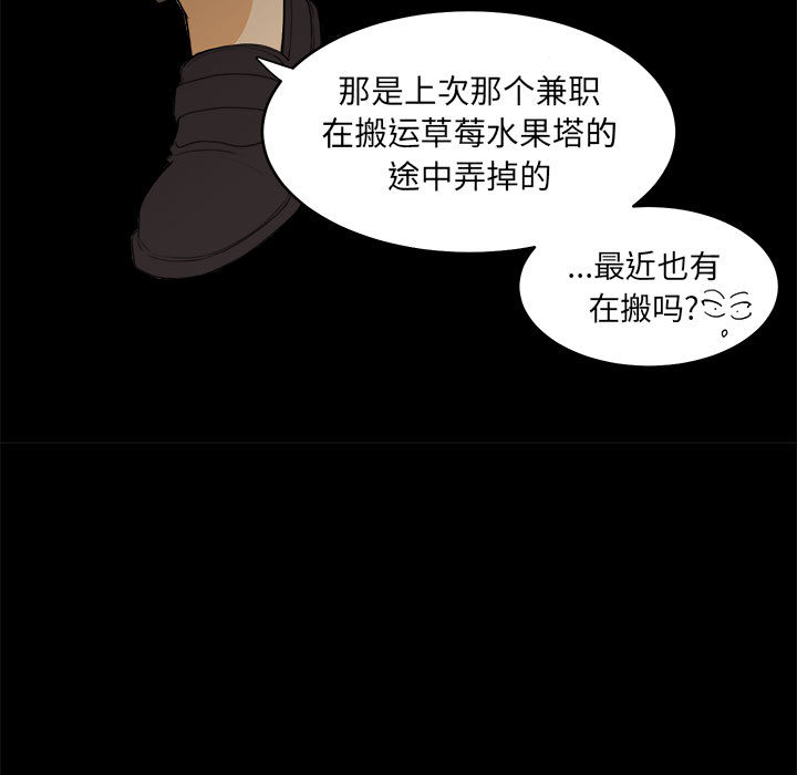 求职地狱生存录[抖漫]韩漫全集-求职地狱生存录-第 14 章无删减无遮挡章节图片 
