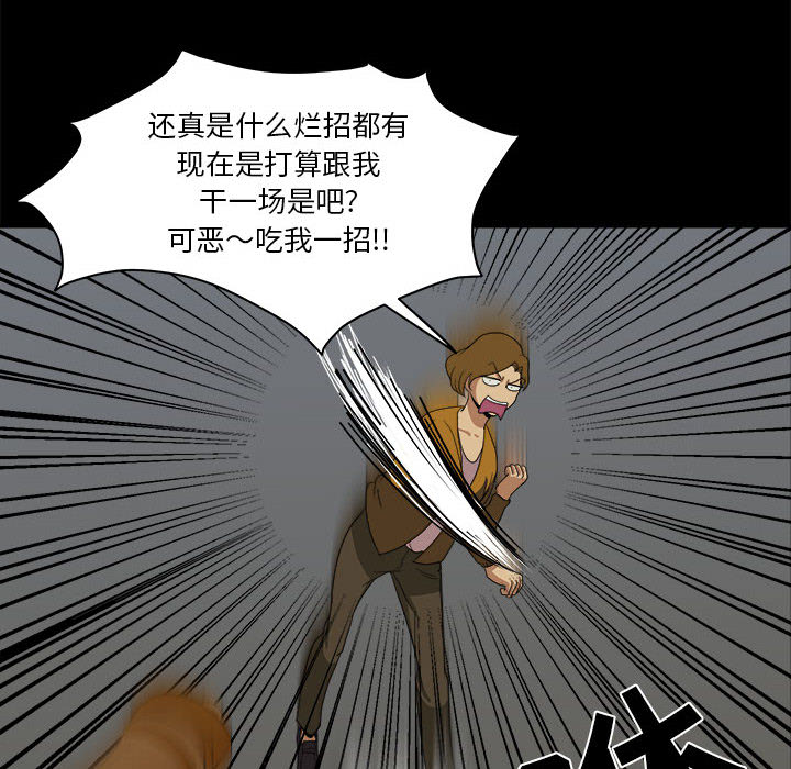 求职地狱生存录[抖漫]韩漫全集-求职地狱生存录-第 14 章无删减无遮挡章节图片 