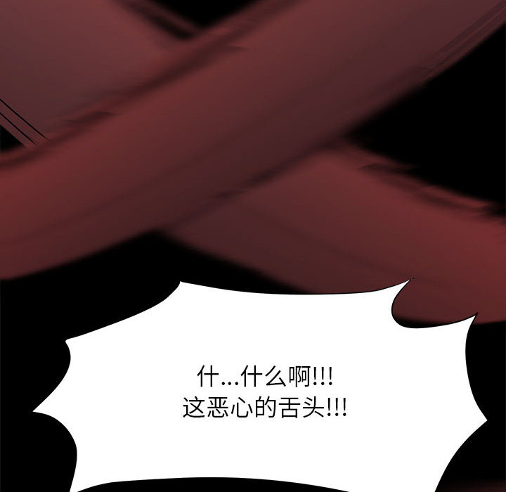 求职地狱生存录[抖漫]韩漫全集-求职地狱生存录-第 14 章无删减无遮挡章节图片 