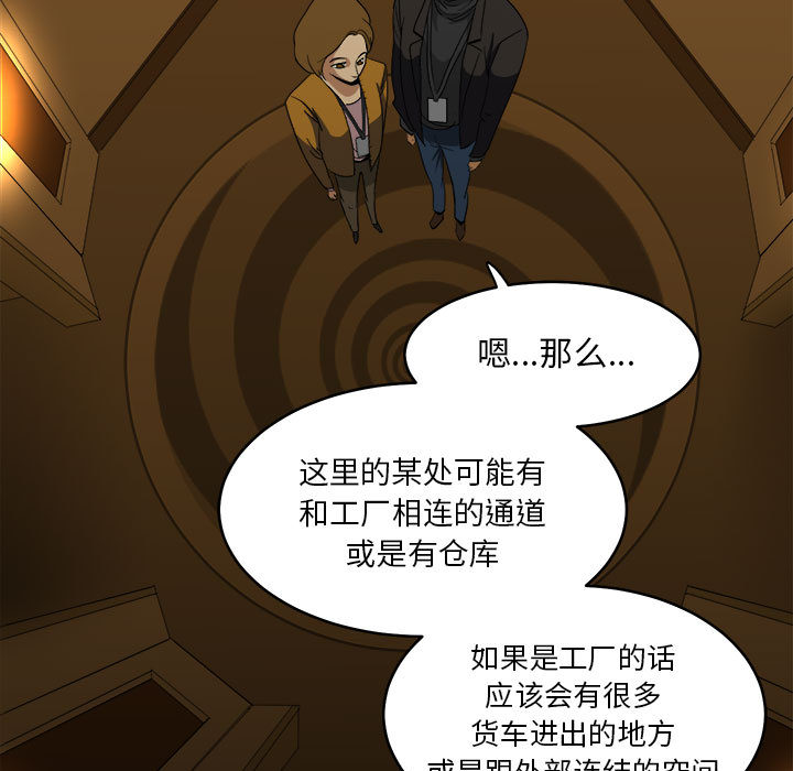 求职地狱生存录[抖漫]韩漫全集-求职地狱生存录-第 14 章无删减无遮挡章节图片 