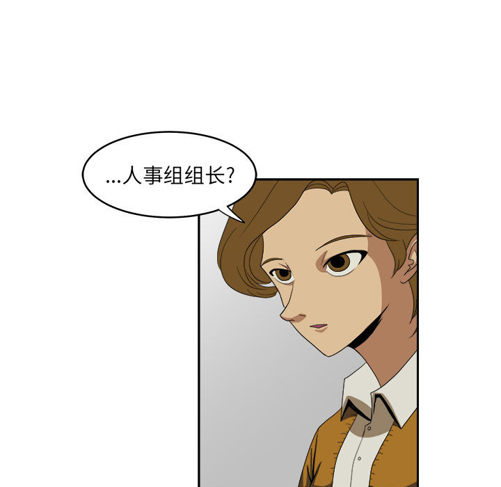 求职地狱生存录[抖漫]韩漫全集-求职地狱生存录-第 14 章无删减无遮挡章节图片 