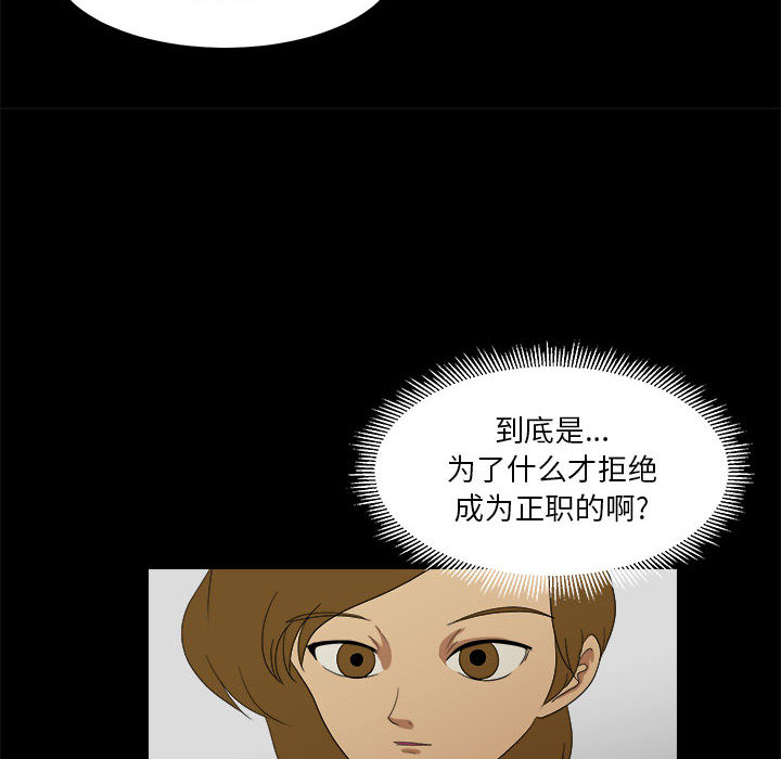 求职地狱生存录[抖漫]韩漫全集-求职地狱生存录-第 15 章无删减无遮挡章节图片 