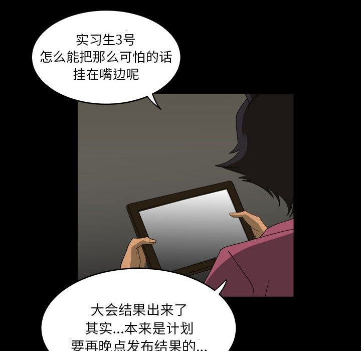 求职地狱生存录[抖漫]韩漫全集-求职地狱生存录-第 15 章无删减无遮挡章节图片 
