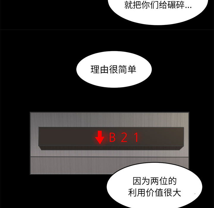 求职地狱生存录[抖漫]韩漫全集-求职地狱生存录-第 15 章无删减无遮挡章节图片 