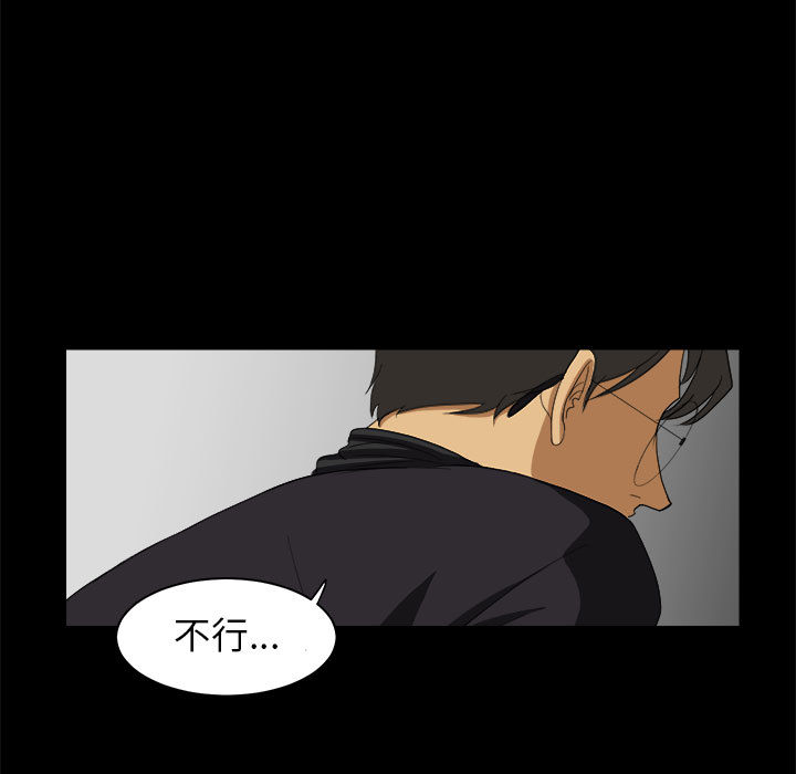 求职地狱生存录[抖漫]韩漫全集-求职地狱生存录-第 15 章无删减无遮挡章节图片 