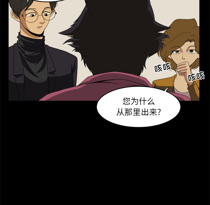 求职地狱生存录[抖漫]韩漫全集-求职地狱生存录-第 15 章无删减无遮挡章节图片 