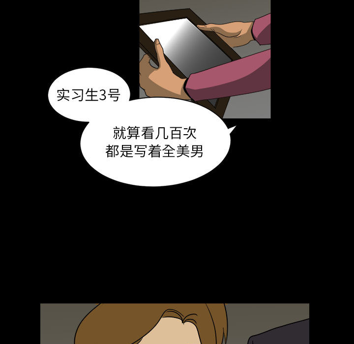 求职地狱生存录[抖漫]韩漫全集-求职地狱生存录-第 15 章无删减无遮挡章节图片 