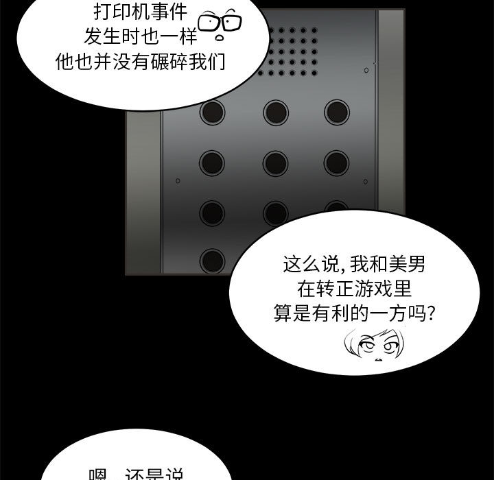 求职地狱生存录[抖漫]韩漫全集-求职地狱生存录-第 15 章无删减无遮挡章节图片 