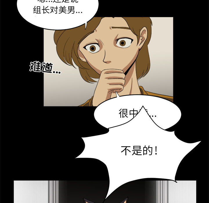 求职地狱生存录[抖漫]韩漫全集-求职地狱生存录-第 15 章无删减无遮挡章节图片 