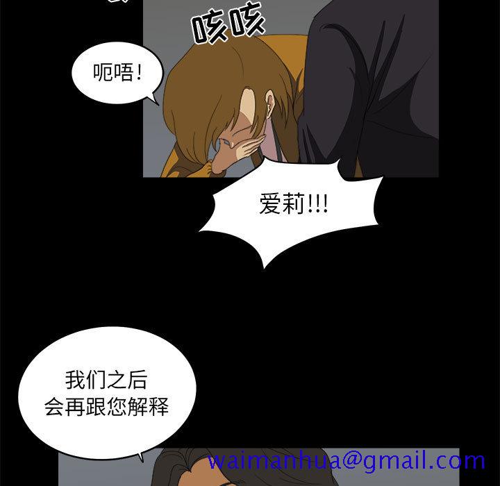求职地狱生存录[抖漫]韩漫全集-求职地狱生存录-第 15 章无删减无遮挡章节图片 