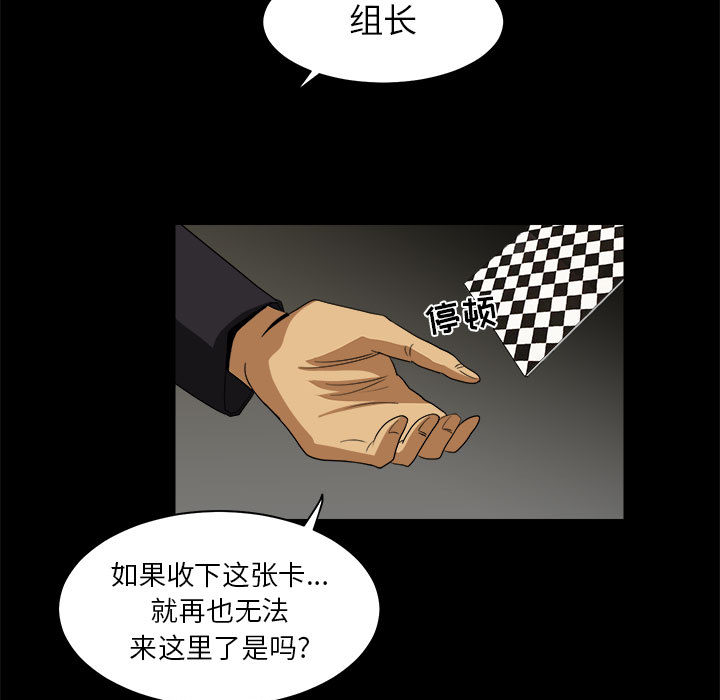 求职地狱生存录[抖漫]韩漫全集-求职地狱生存录-第 15 章无删减无遮挡章节图片 