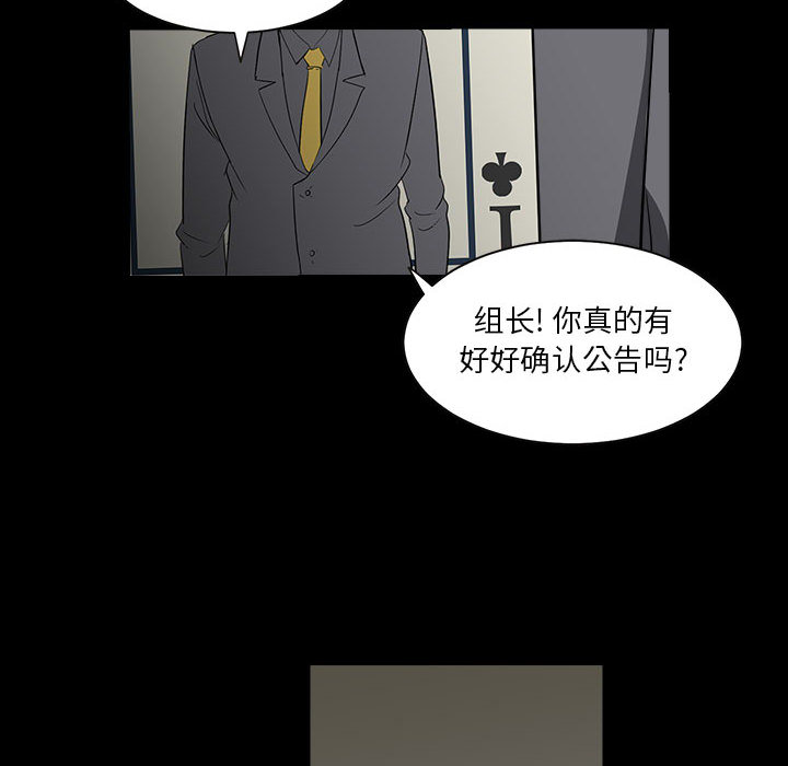 求职地狱生存录[抖漫]韩漫全集-求职地狱生存录-第 15 章无删减无遮挡章节图片 
